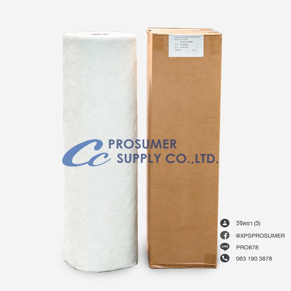 ขาย ใยแก้ว CSM (Chopped Strand Mat)